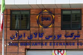 عرضه ۵۰ هزار تن آهن اسفنجی در بورس کالا