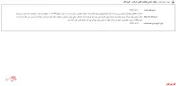 تعطیلی ۹ روزه 