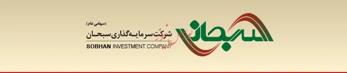 توقف نماد معاملاتی «وسبحان1»
