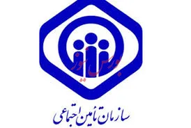 اختصاص کد دستوری از سوی سازمان تامین اجتماعی