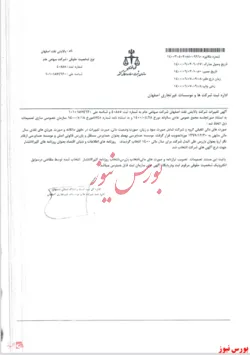 تصمیمات مجمع 