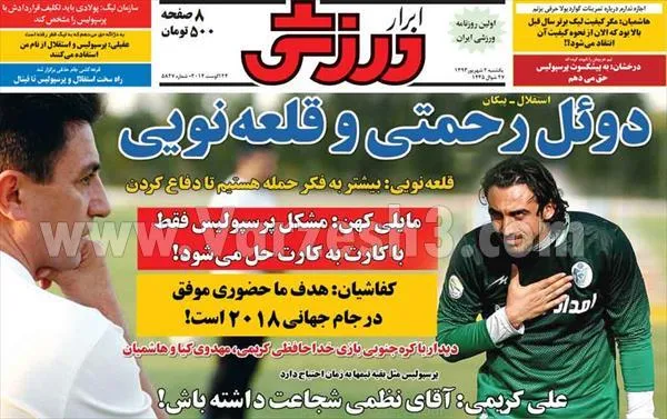 مایلی کهن : مشکل پرسپولیس فقط با کارت به کارت حل میشود !