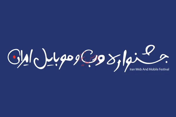 بورسی‌ها جزو کم‌مشارکت‌ترین / رقابت بیش از ۲هزار وب‌سایت و اپلیکیشن