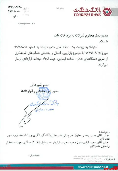 پشتیبانی 