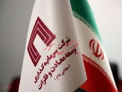 جهش ۲۹۶ درصدی سود سهام 