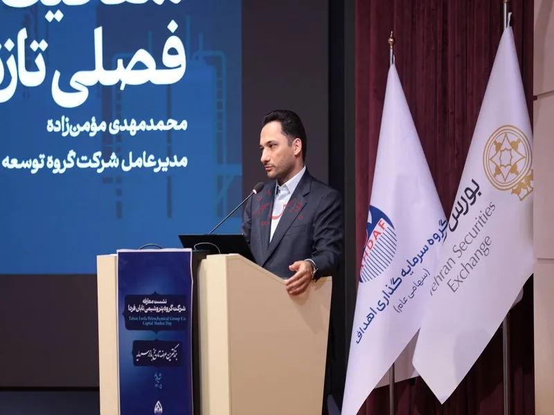 تابان فردا