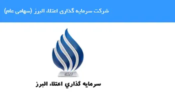 مشخص شدن زمان تشکیل مجمع «اعتلاء»