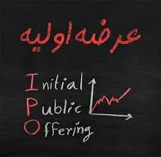 عدم ثبت سفارش عرضه‌اولیه در برخی کارگزاری‌ها/ از شکایت سهامداران تا تمدید ثبت‌سفارش