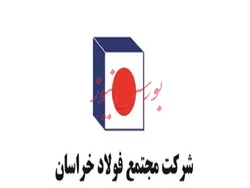 ادامه روند افزایشی میلگرد فولاد خراسان