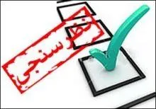 نرخ تعادلی دلار برای اجرای سیاست تک نرخی