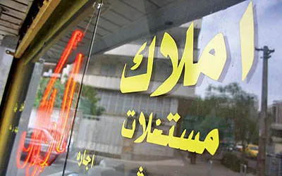 شوک‌زدایی از بازار مسکن