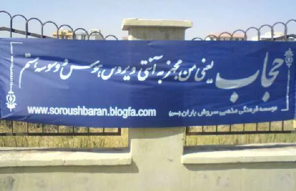 پارچه نویس جدید حجاب + عکس