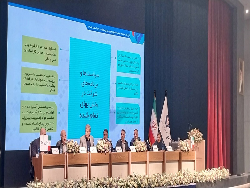 تقسیم سود ۱۳۰ تومانی در مجمع تقسیم سود ۱۳۰ تومانی در مجمع