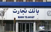 رشد ۲۹درصدی درآمد تسهیلات اعطایی 