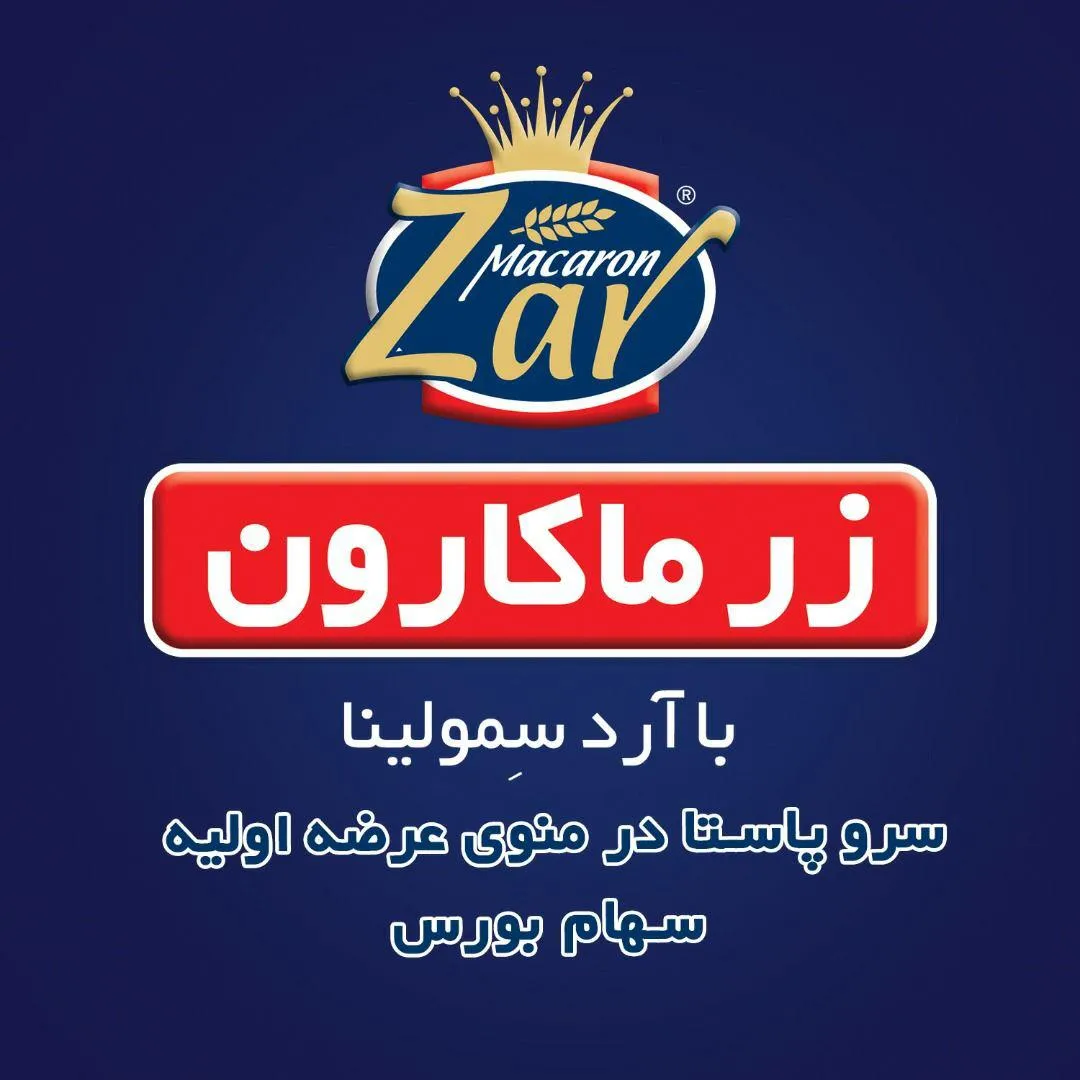 افزایش ۶۵درصدی تولید/ تقسیم سود با مجوز سهامداران