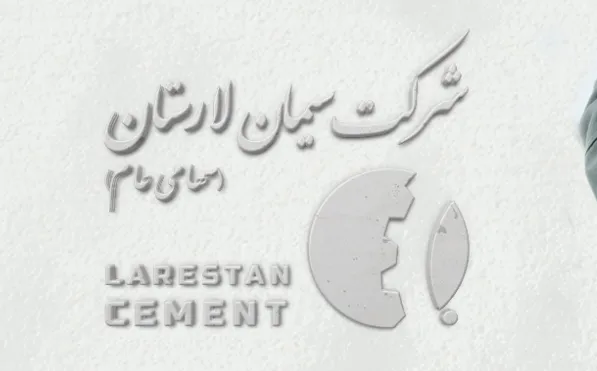 تعیین زمان برگزاری مجمع عمومی «سلار»