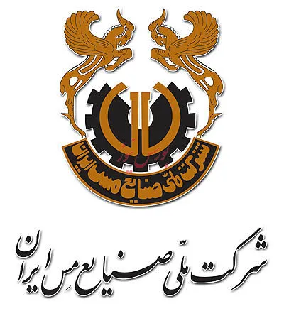 خانواده بزرگ صنعت مس پاسدار راه و منش شهدا است