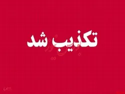 پشت پرده جریان‌سازی جعلی و سفارشی علیه بزرگترین هلدینگ پتروشیمی کشور چیست؟