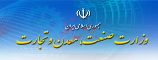 ۷ رویکرد راهبردی وزارت صنعت، معدن و تجارت برای « رونق تولید »