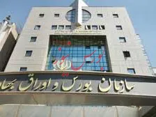 دریافت مجوز سامانه برخط اوراق بهادار گروهی به شرکت‌های نرم‌افزاری