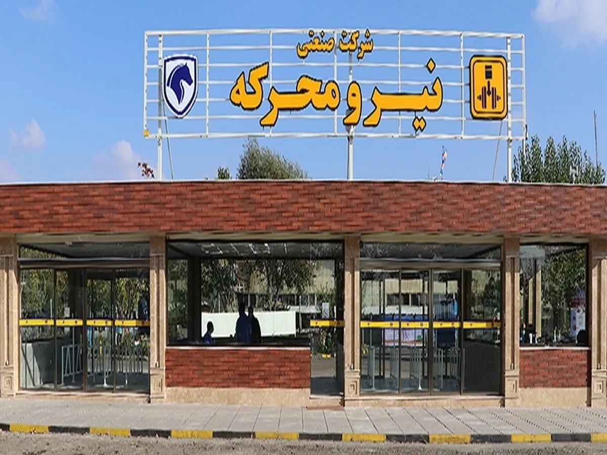 دعوت از سهامداران 