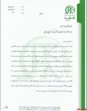 گاوداری ۶۰ هکتاری 
