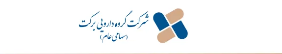 نماد معاملاتي «برکتح» در وضعیت سفارش‌گیری