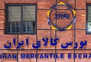 تنوع عرضه در تالار صادراتی بورس کالای ایران
