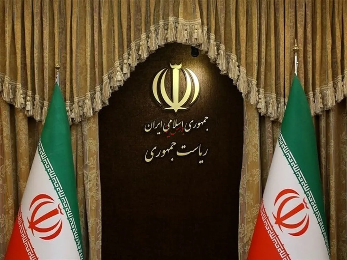 بیانیه دولت جمهوری اسلامی ایران خطاب به مردم ایران