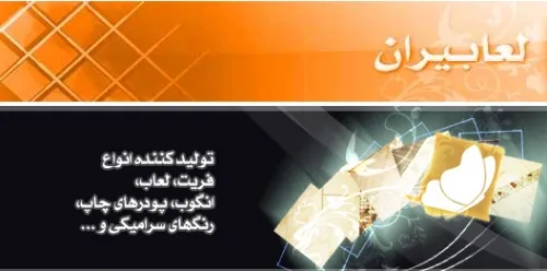 الزام 