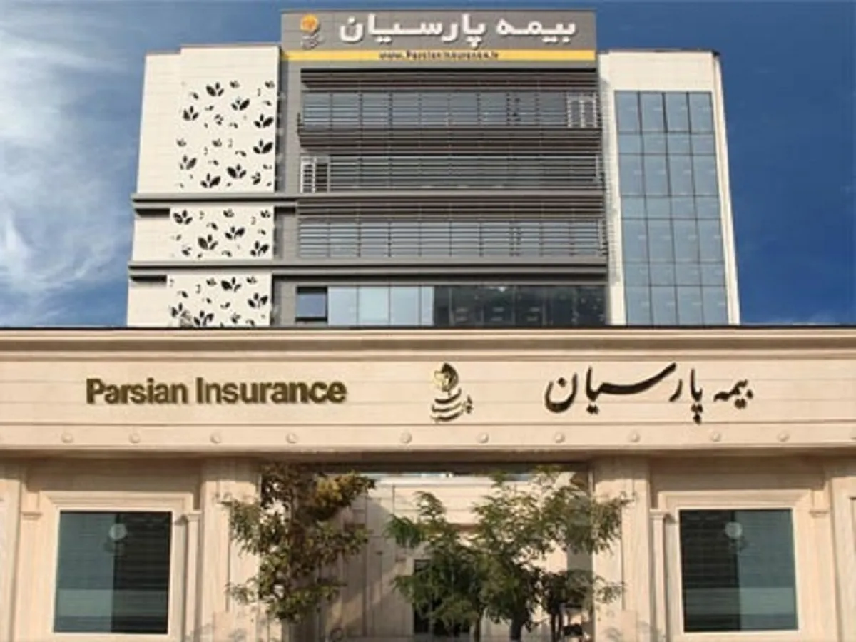 شركت بیمه پارسیان با رشد نسبت توانگری مالی در سطح یك صنعت بیمه قرار گرفت