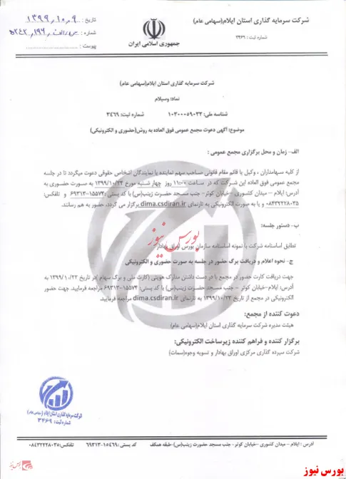 مجمع 