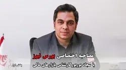 آنچه باید قبل از سرمایه گذاری در بازار طلا بدانیم «قسمت اول»