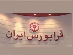 بازگشایی مرتبه دوم نماد معاملاتی «تشتاد1»