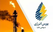 عرضه ۴ هزار تن سوخت هوایی در رینگ بین الملل بورس انرژی
