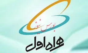 دومین نمایشگاه کار ایران با حمایت ویژه همراه اول برگزار شد