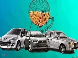 حذف برخی از خودروها از فرایند قرعه کشی