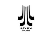 تعلیق نماد معاملاتی «توریل1»