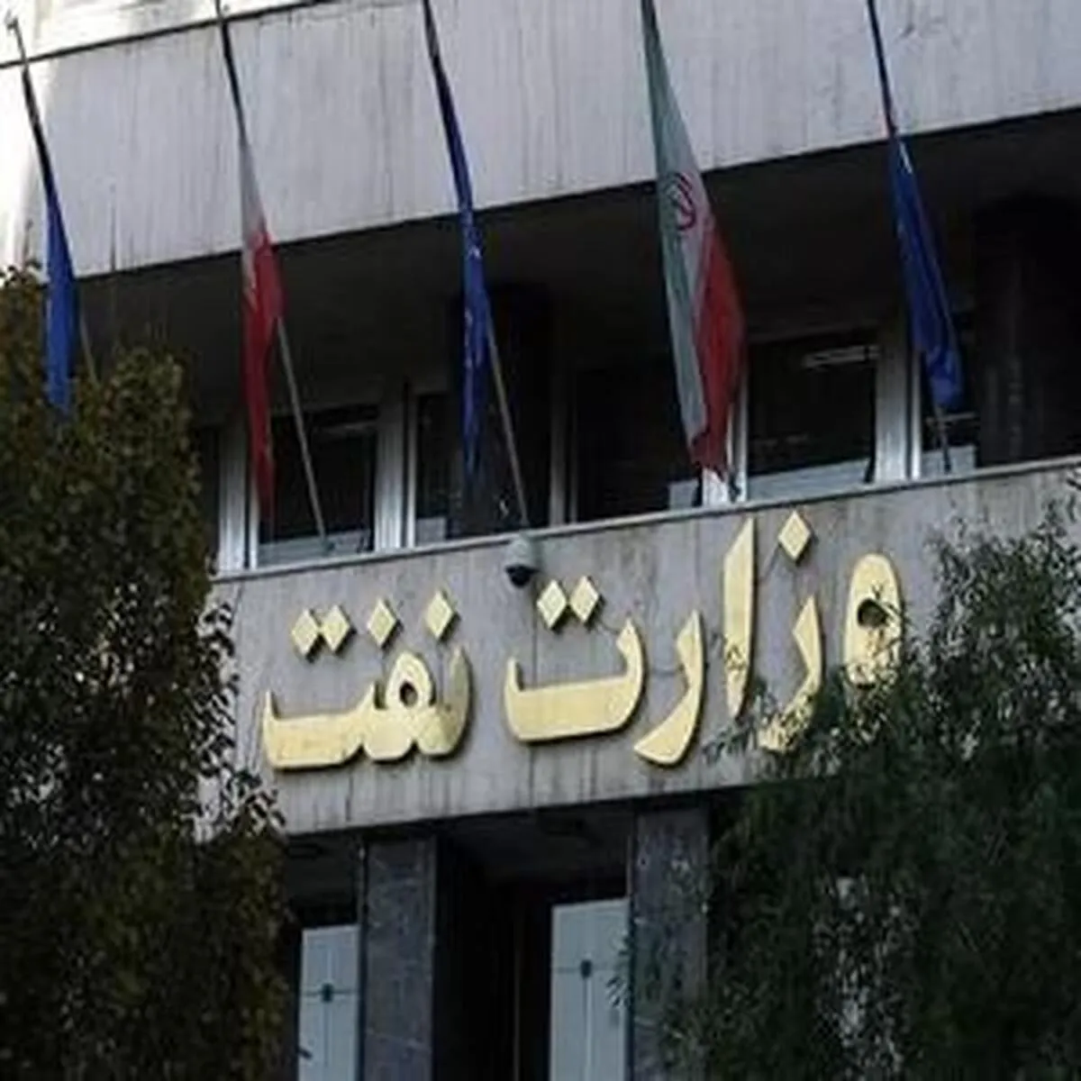 آیا وزارت نفت و نیرو به هم ملحق خواهند شد؟