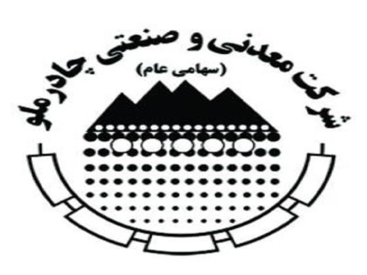 تولید ۸ میلیون ۶۵۵ هزارتن محصولات زنجیره فولاد در چادرملو