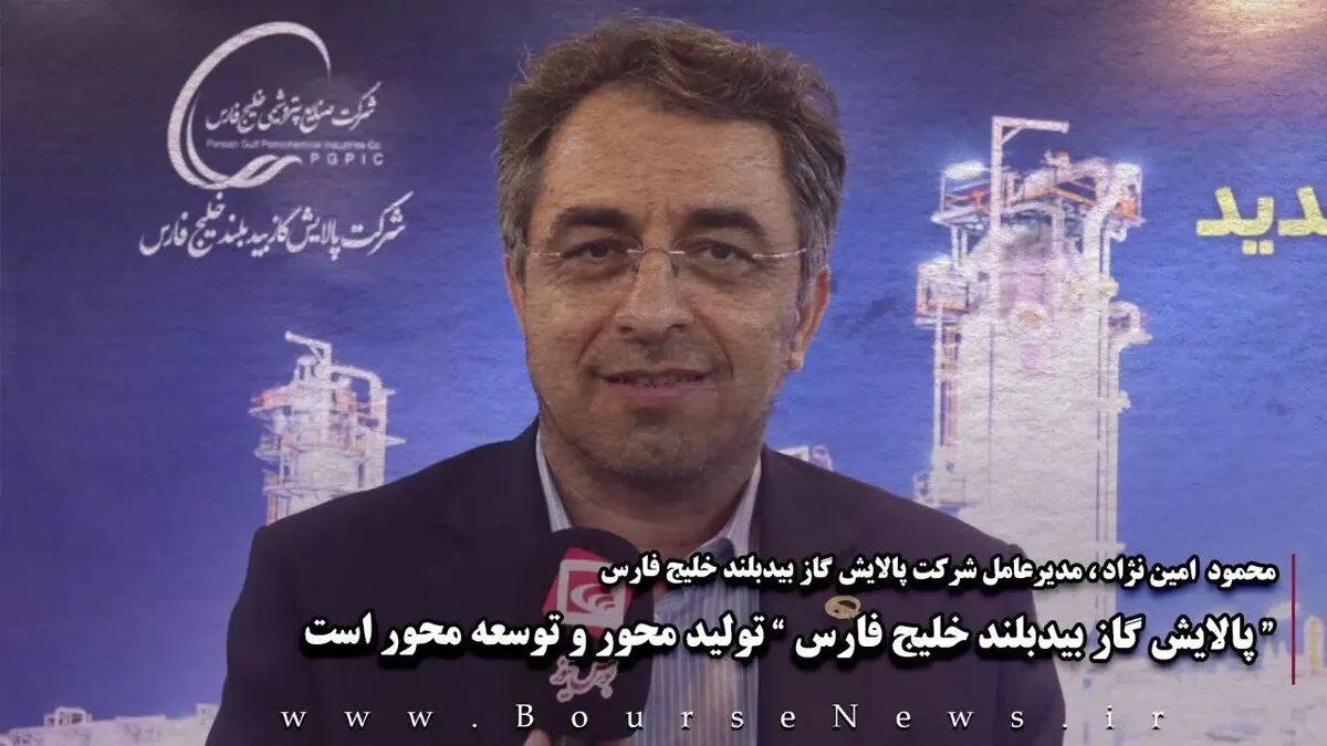 پالایشگاه گاز بیدبلندخلیج فارس 