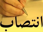 دبیر جدید شورای عالی مناطق آزاد تجاری تعیین شد