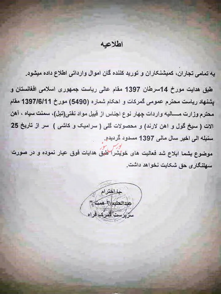 سنگی که کاشی‌و‌سرامیک را شکاند/ بخشنامه پیمان‌سپاری ارزی به نفع کیست
