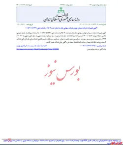 تصمیمات مجمع 