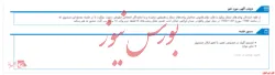 مجمع صندوق سرمایه گذاری ارمغان یکم ملل لغو شد