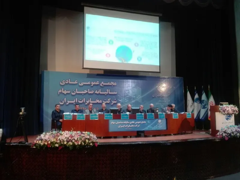 خبر‌های تازه از مجمع «اخابر» / ۴۱۶ریال به ازای هرسهم در جیب سهامدار رفت