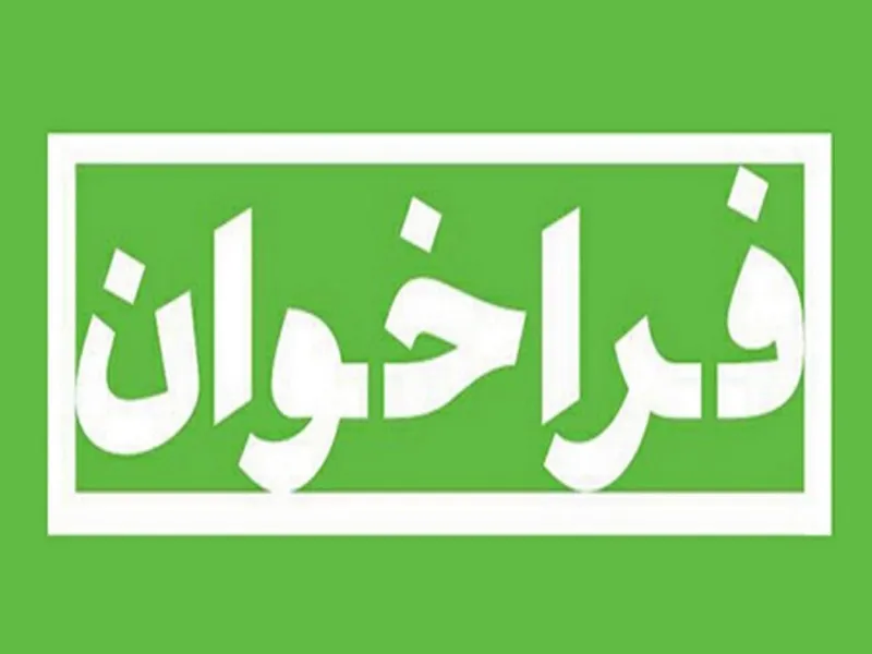 فراخوان ۷۰ کارگزاری برای فعال شدن در بورس انرژی
