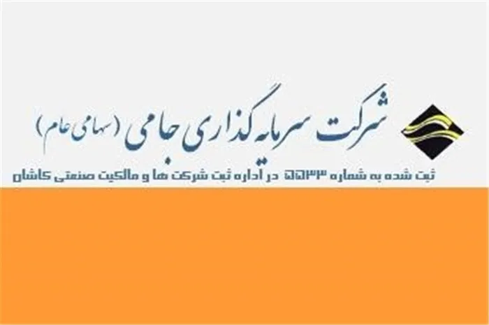 توقف نماد معاملاتی «وجامی» به دلیل کنفرانس اطلاع‌رسانی