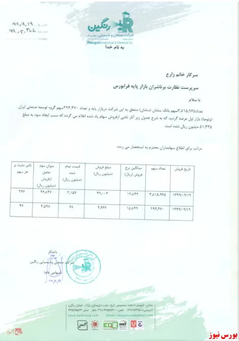 فروش 