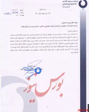 دریافت اطلاعات توقف مطالبات  ۱۹ میلیون دلاری 